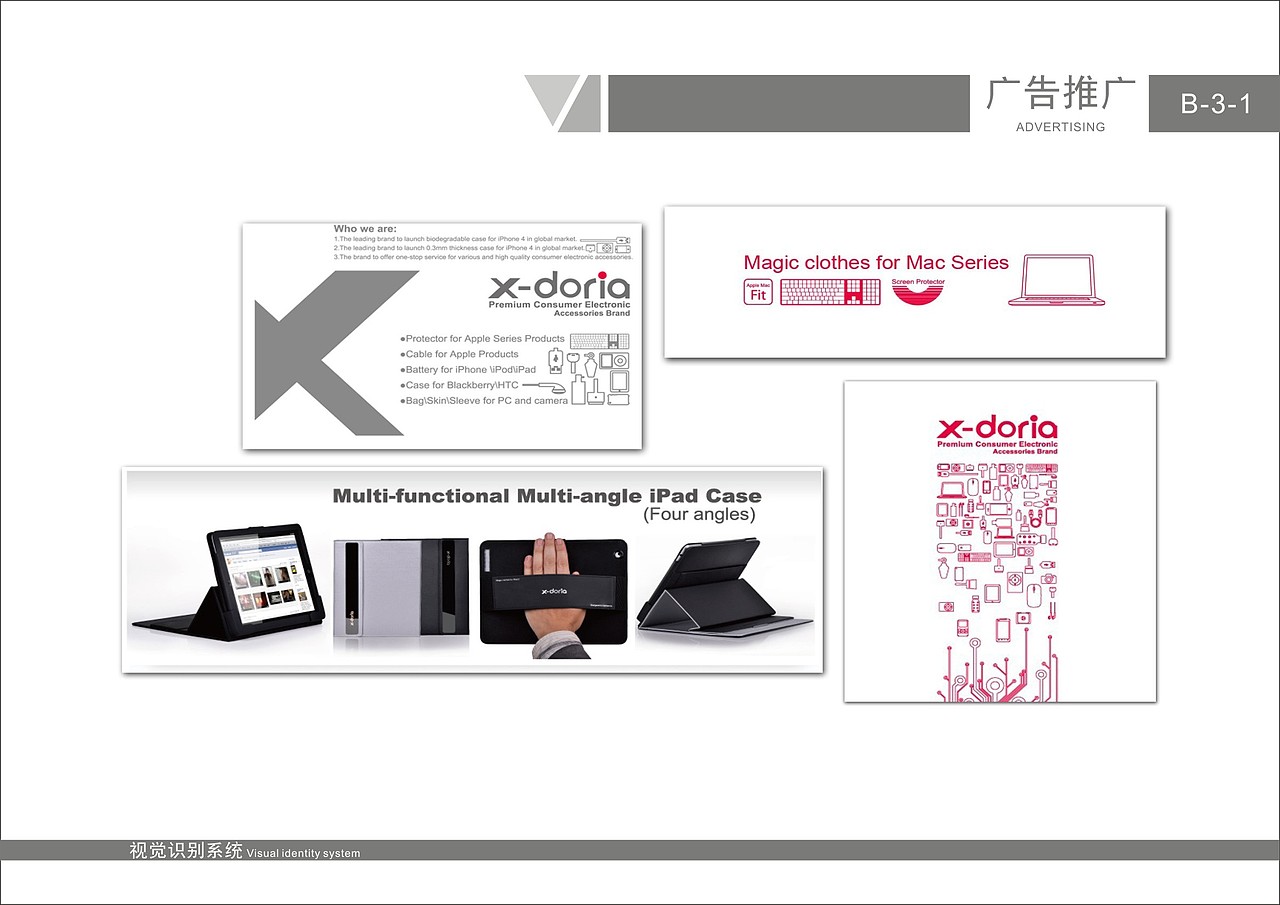 一组数码３Ｃ产品ＶＩ设计 视觉识别系统（图ZMTk0NzUzODgw） - 品牌 - 站酷设计师魔法师Bobo原创素材 - 站酷ZCOOL