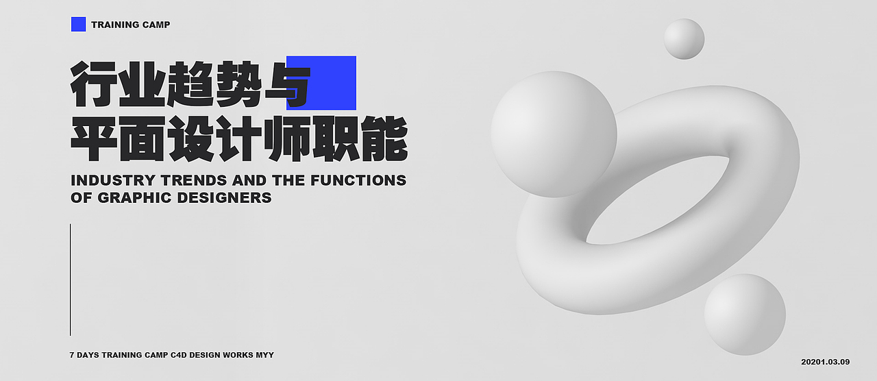 小白初学C4D（图ZMjQ4MjcwMzY0） - 场景 - 站酷设计师团子就是me原创素材 - 站酷ZCOOL