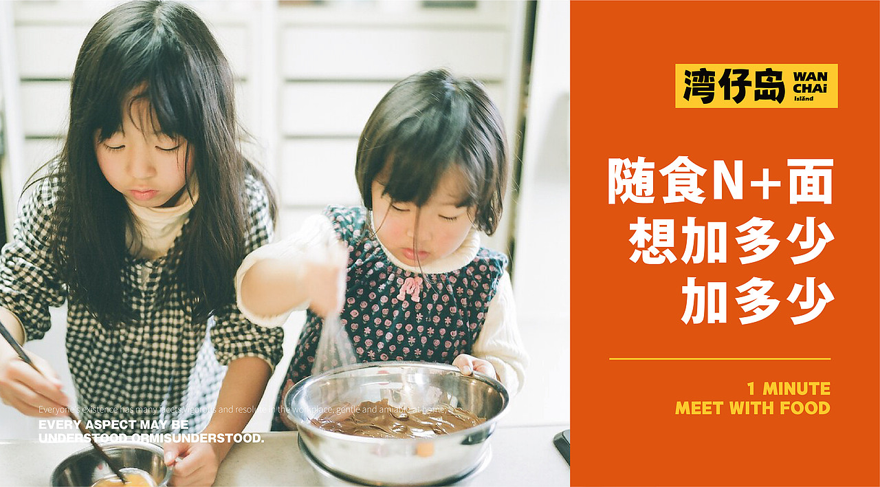 湾仔岛 | 面类食品品牌全案塑造VIS策划设计包装设计(图ZMjU3OTczODQw) - 品牌 - 站酷设计师深林品牌原创素材 - 站酷ZCOOL