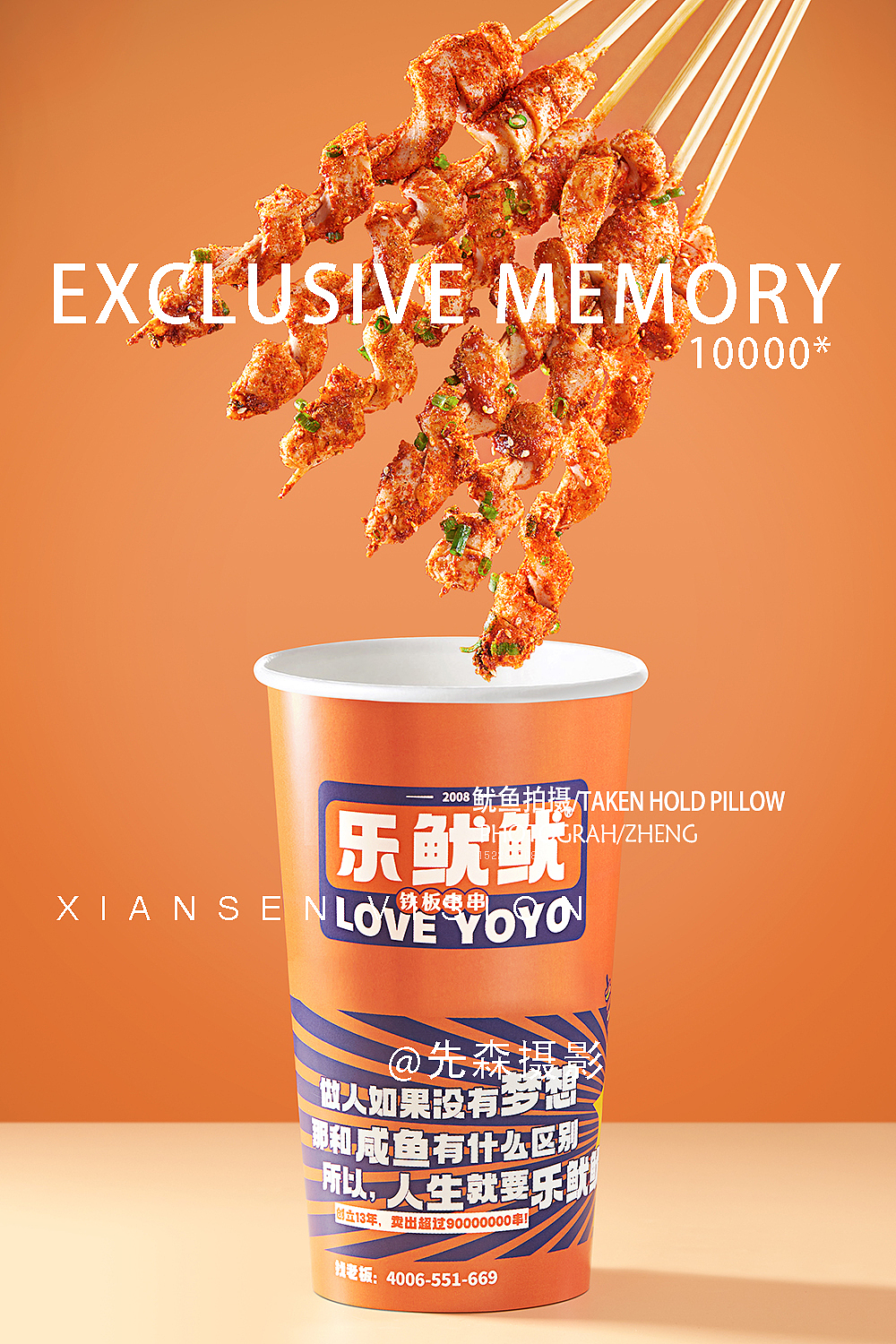 成都美食拍摄烧烤串串拍摄小吃餐✘关耳先森摄影郑博飞（图ZMjY0ODk0OTY0） - 美食摄影 - 站酷设计师关耳先森美食摄影原创素材 - 站酷ZCOOL