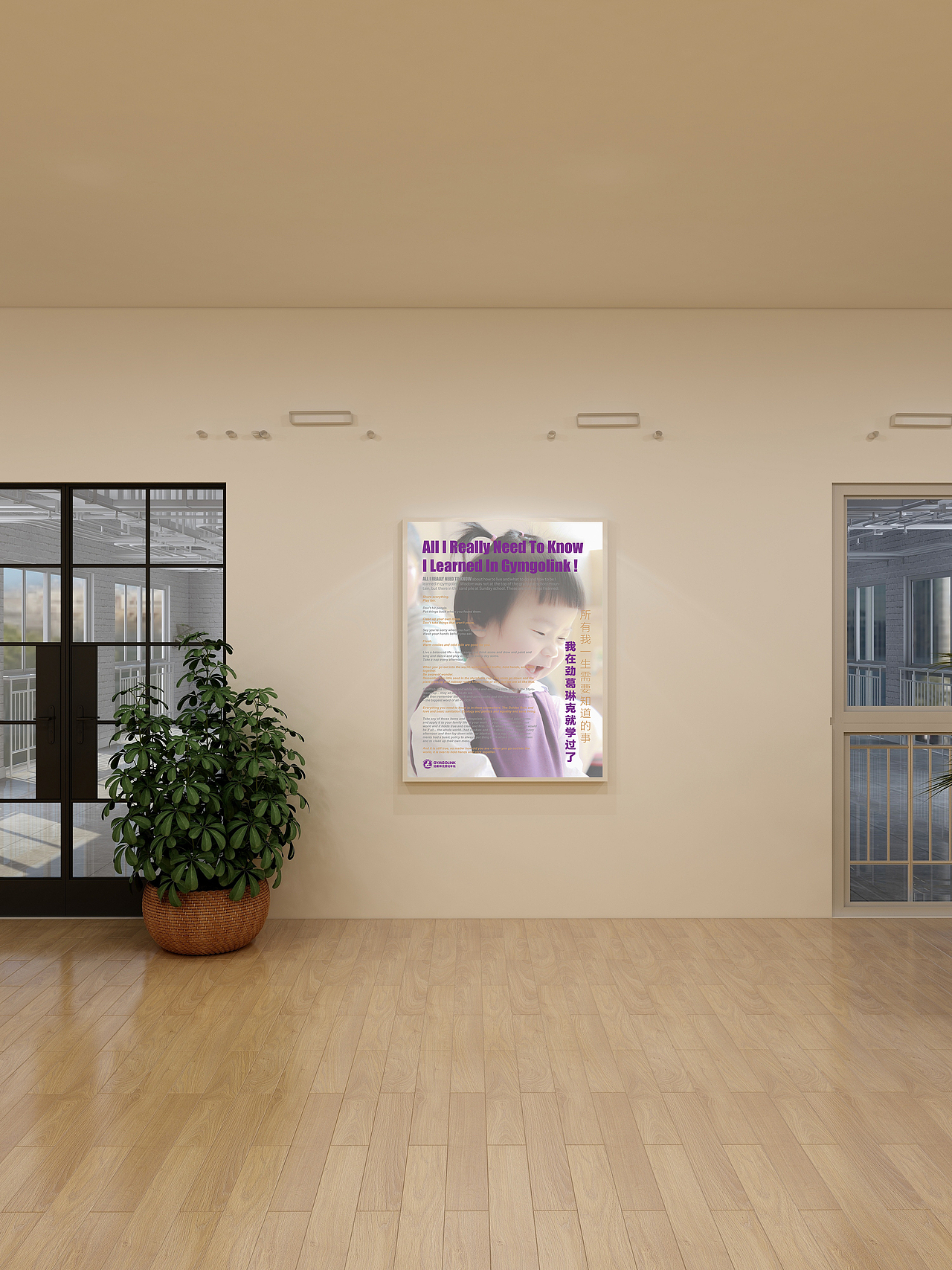 托育 幼儿园 品牌 SI-环创