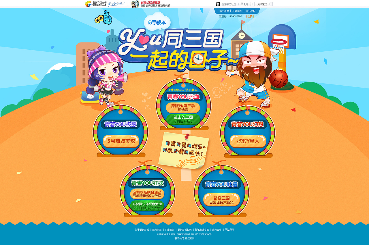 游戏专题页面整理（图ZMjkwNjI5MDg=） - 运营设计 - 站酷设计师昱妃原创素材 - 站酷ZCOOL