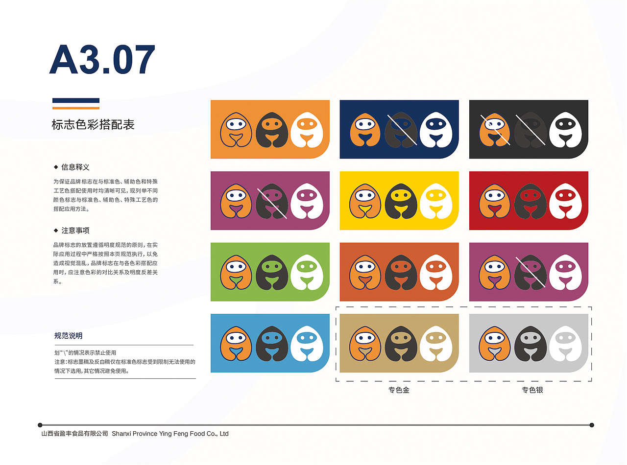 VI 企业画册 -大学生自创品牌