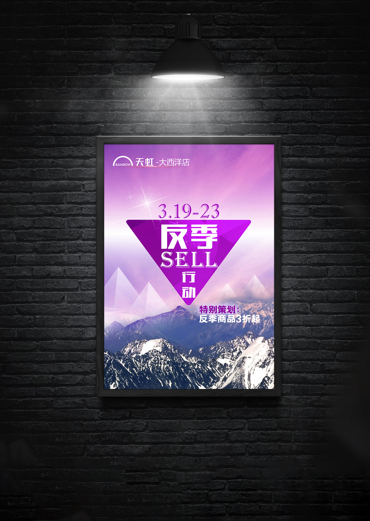 一波海报效果图