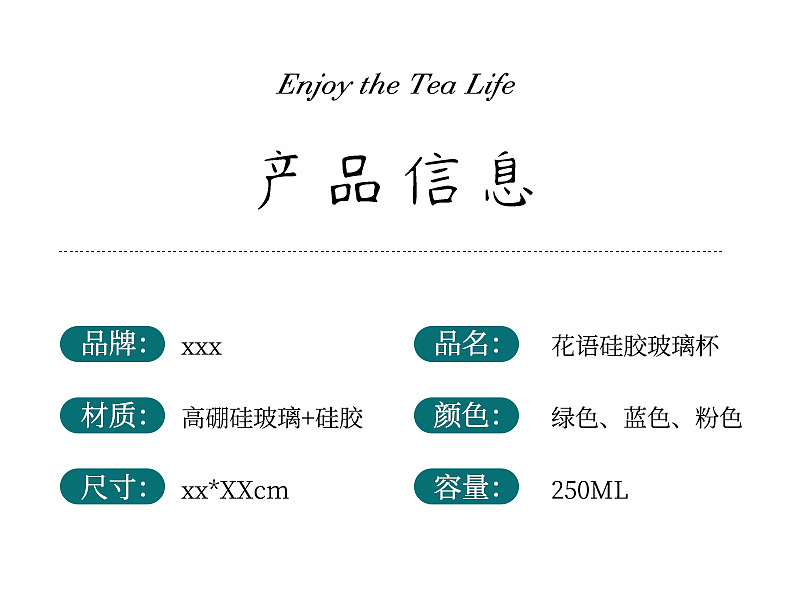 玻璃杯详情