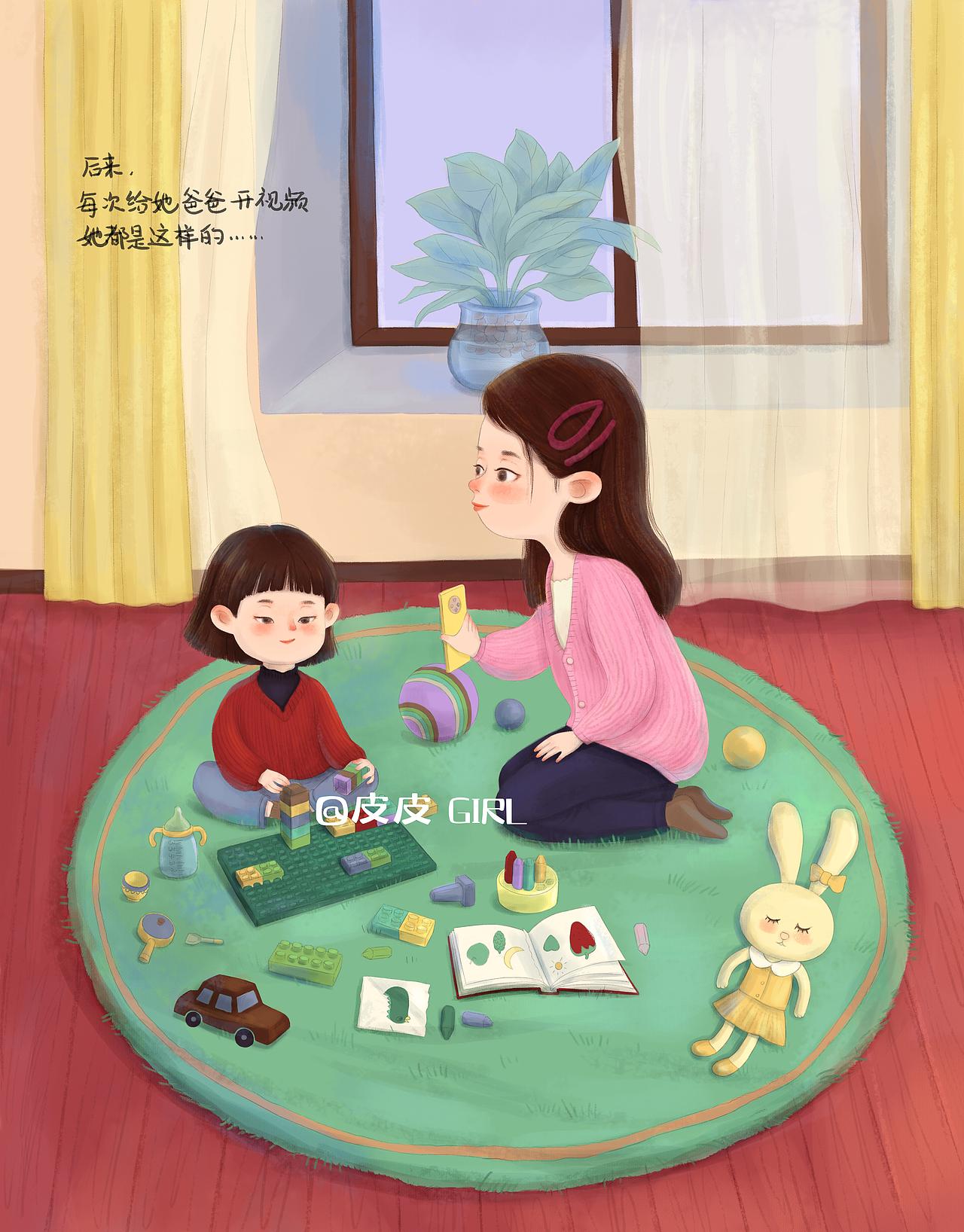 《親子時(shí)光系列》小結(jié)（圖ZMjc5NTQzMTM2） - 兒童插畫 - 站酷設(shè)計(jì)師皮皮girl原創(chuàng)素材 - 站酷ZCOOL