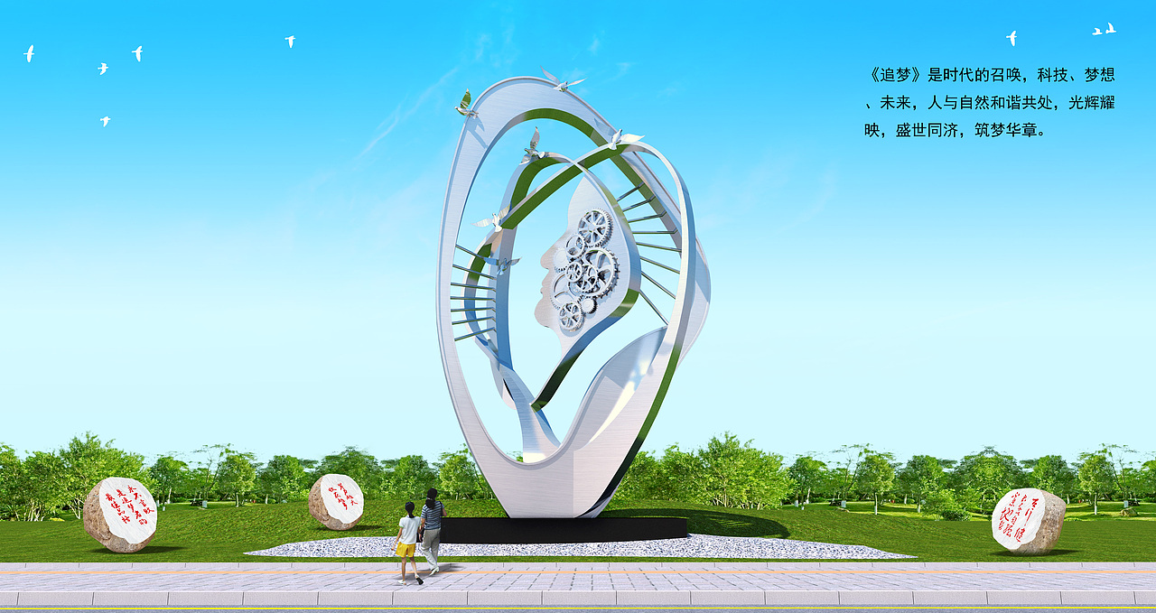 不锈钢雕塑设计