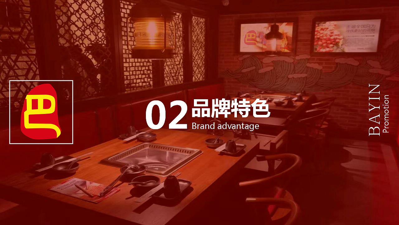 火锅店推广册（图ZNjk3NDU0MjQ=） - PPT/Keynote - 站酷设计师暴娃原创素材 - 站酷ZCOOL
