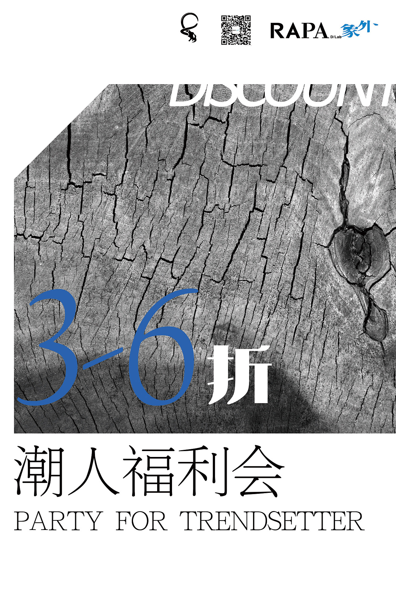 海报POP【商场折扣、新品上市等】