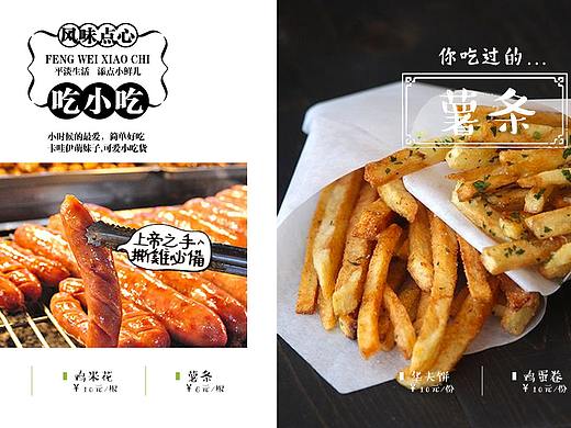 网吧菜单(个人主页-ZNDQ2MDA3ODQ=) - 宣传物料 - 站酷设计师njzyp原创素材 - 站酷ZCOOL