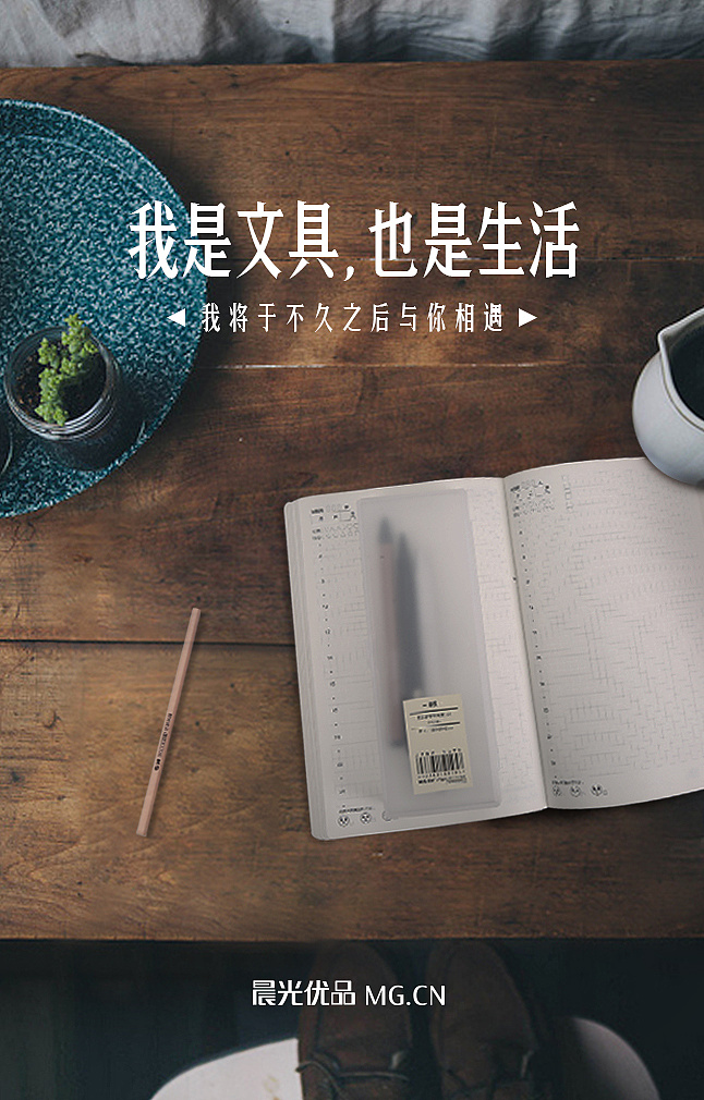 是文具,也是生活