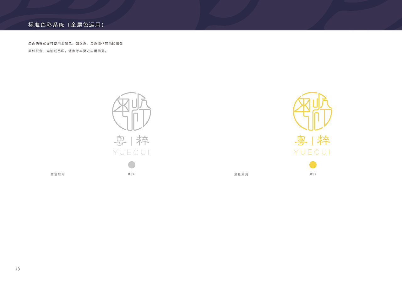 木版年画品牌设计-毕业设计（图ZMTY3MTA2MzM2） - 品牌 - 站酷设计师coolmanllleung原创素材 - 站酷ZCOOL