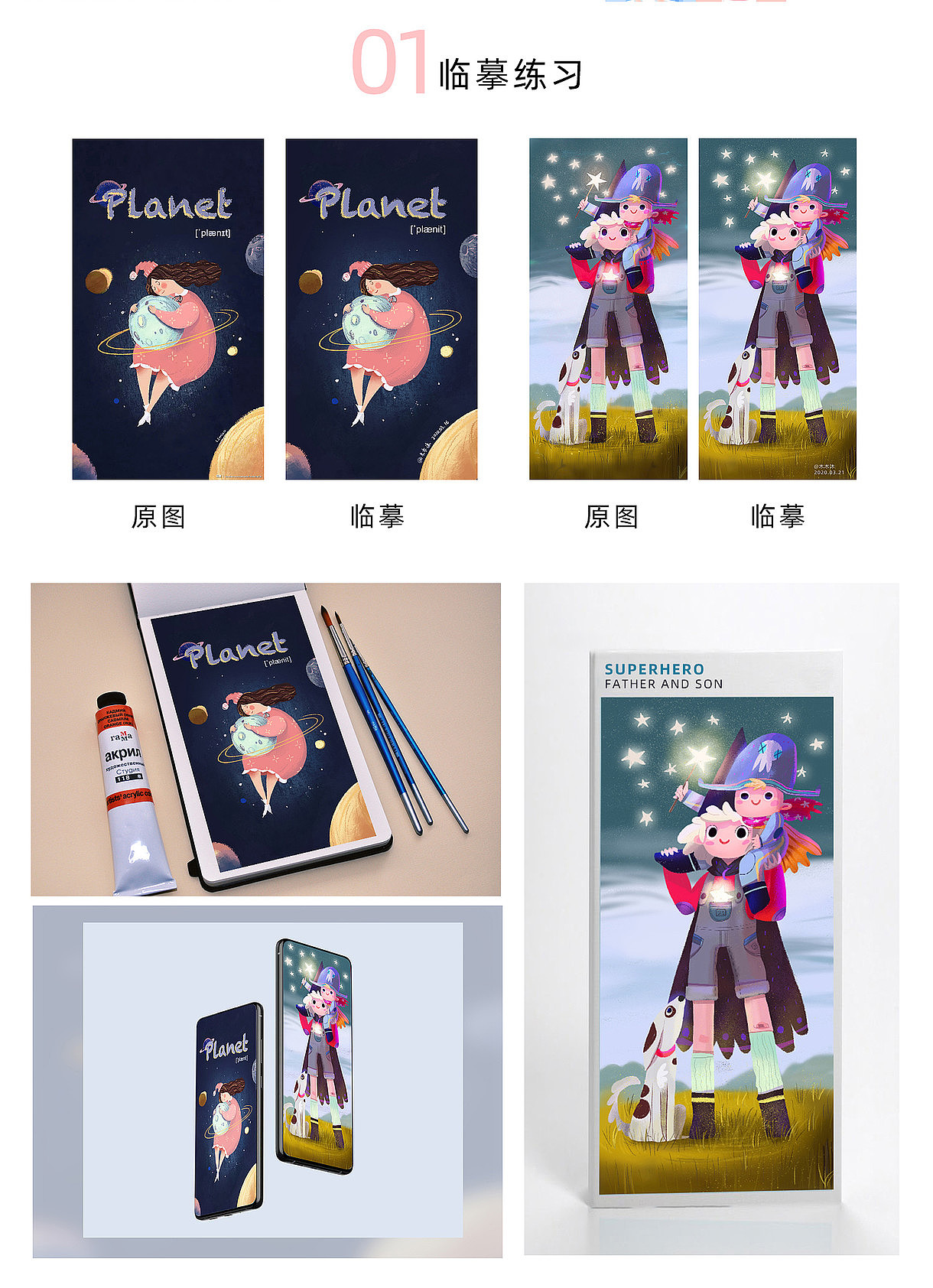 2020近期手绘插画合集（图ZMjA4NTc1OTA0） - 商业插画 - 站酷设计师嘿呦木木沐原创素材 - 站酷ZCOOL