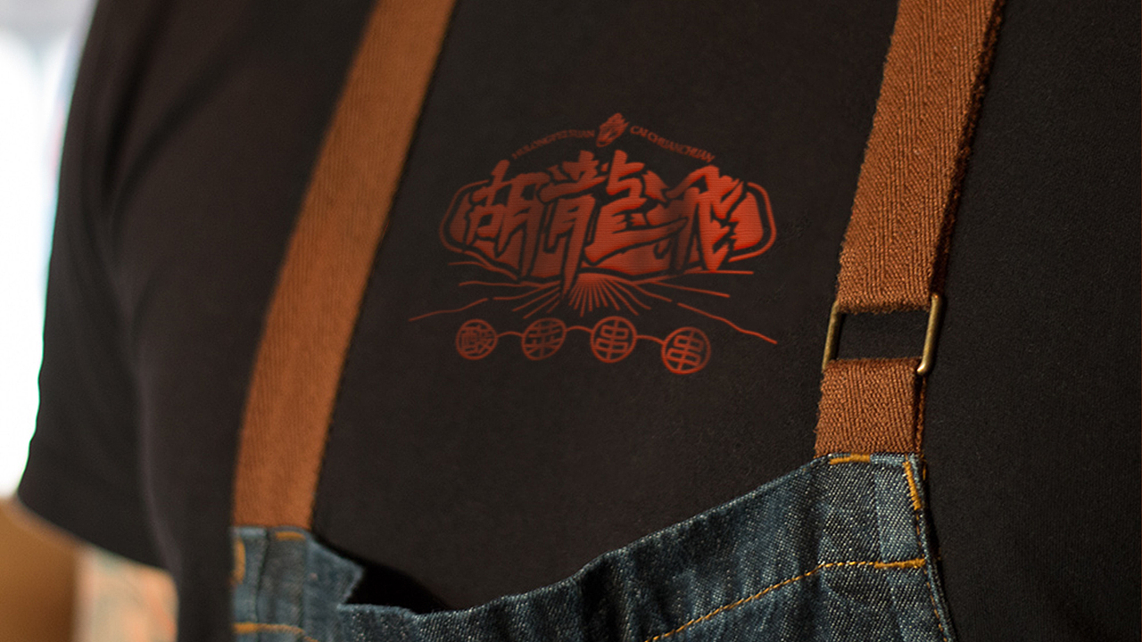 胡龙飞酸菜串串 x 壹为弘吉 | Visual Identity（图ZMjM5NjkzOTc2） - 品牌 - 站酷设计师壹为弘吉品牌设计原创素材 - 站酷ZCOOL
