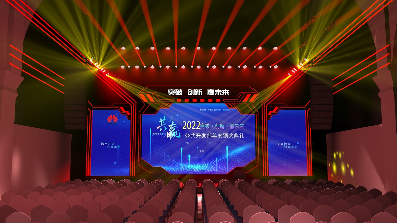 华为年会舞美设计|空间|舞台美术|金金名名 - 原创作品 - 站酷 (zcool