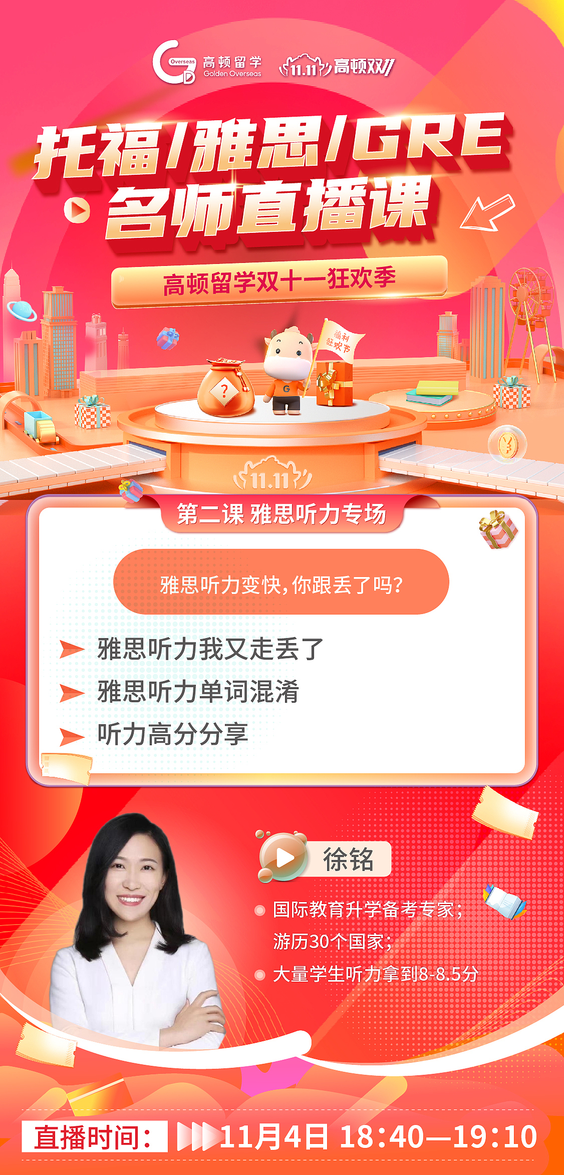 教育海报（图ZMjgwMzA0MzQ0） - 海报 - 站酷设计师无心zxh原创素材 - 站酷ZCOOL