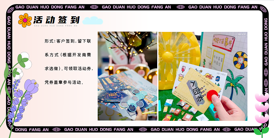 2024良渚公园春日草地趣玩音乐节活动策划方案-36P