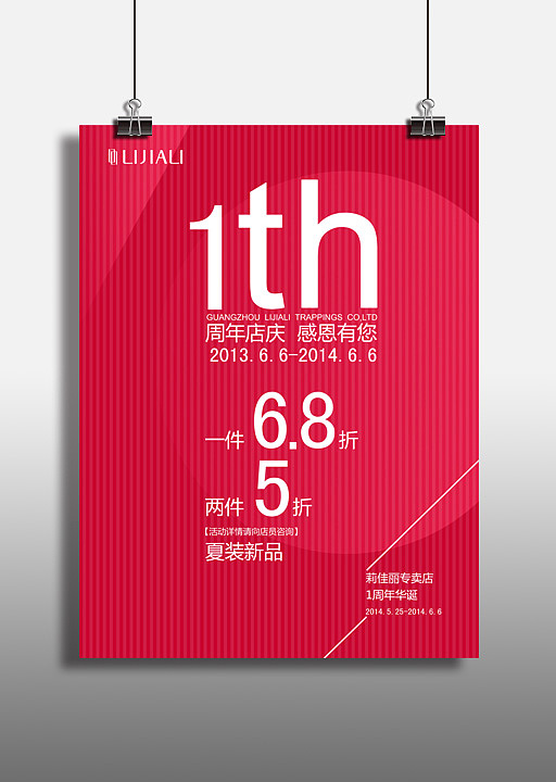 女装品牌 宣传POP海报（图ZNTAyNzQxNjA=） - 宣传物料 - 站酷设计师第一视觉设计原创素材 - 站酷ZCOOL