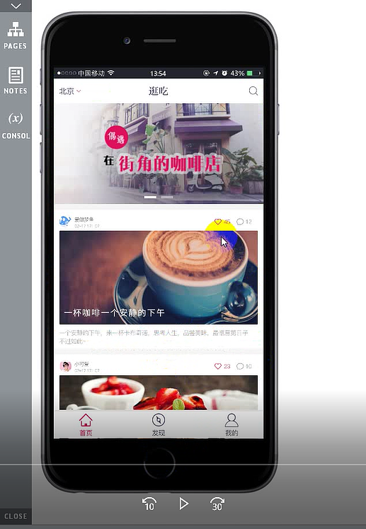 APP高保真原型_交互展示