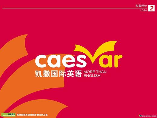 凯撒国际英语教育机构