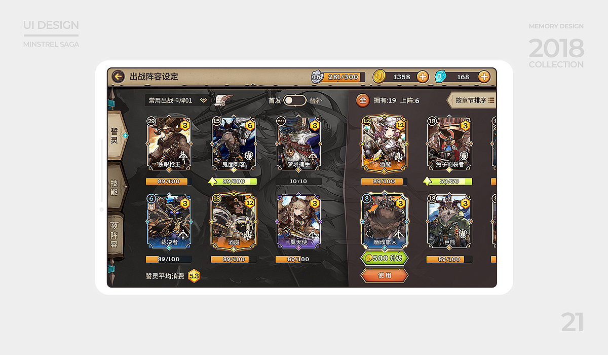 50张图总结2018半数工作(图ZMTQxMzIyMjEy) - 游戏UI - 站酷设计师曼妙设计原创素材 - 站酷ZCOOL
