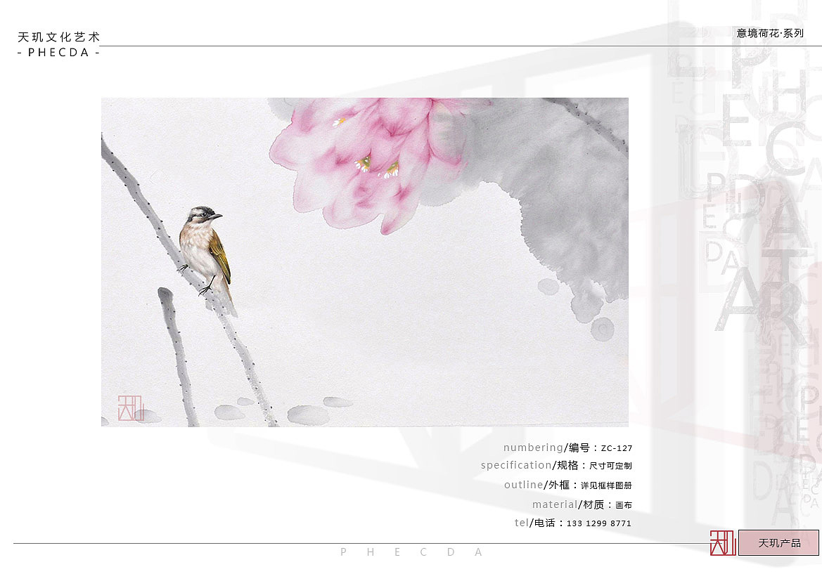 【PHECDA ART 天玑文化-意境荷花 · 系列】意境荷花-5（图ZMTYxOTM4ODgw） - 家装设计 - 站酷设计师小洁JIE原创素材 - 站酷ZCOOL