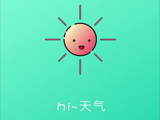 MBE风格手机天气APP界面设计