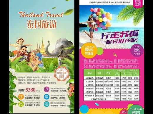 泰国旅游海报合集