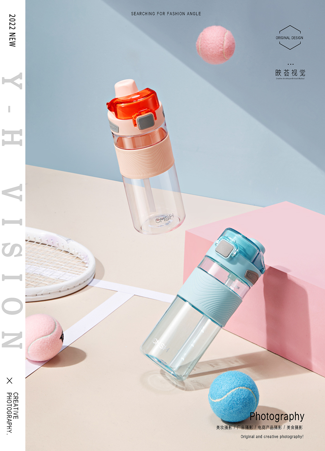 运动水杯拍摄