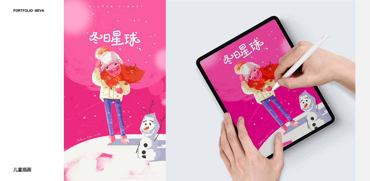 2020年插画作品集(下)