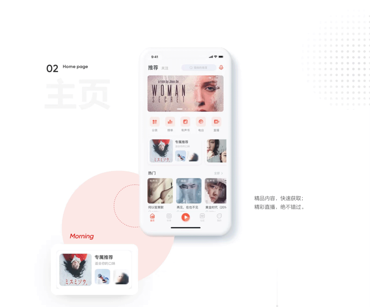 喜马拉雅重设计