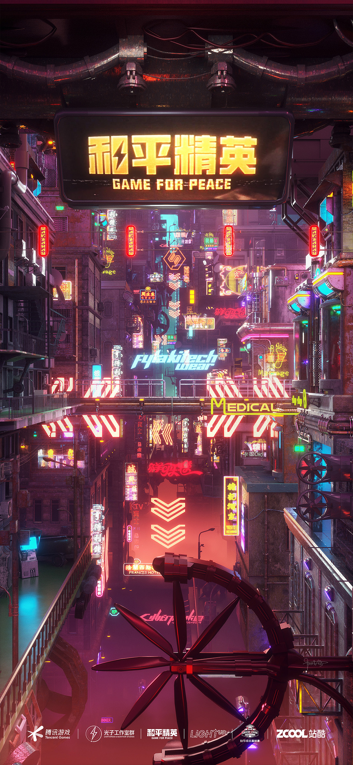 和平精英冒险世界2077未来城之赛博朋克