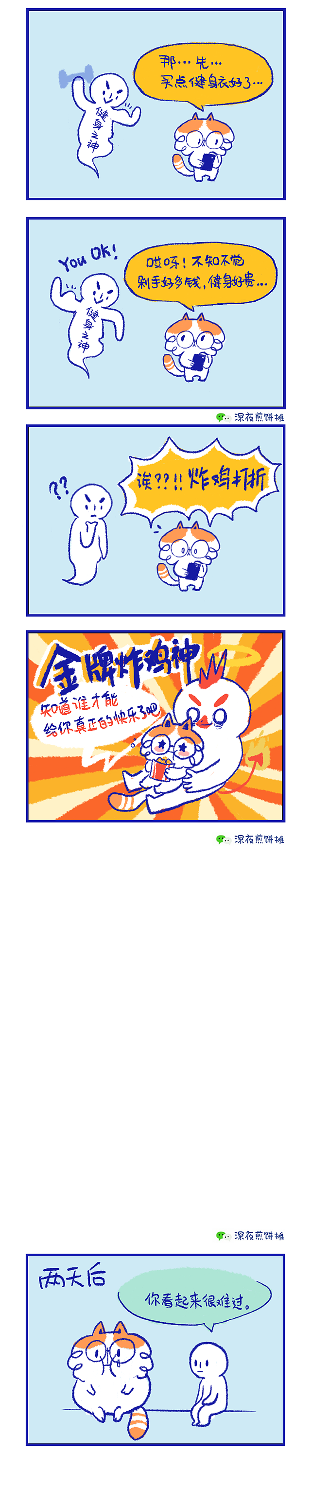 金咪子系列条漫小合集（图ZOTU4ODU2NjQ=） - 短篇/格漫 - 站酷设计师酥西原创素材 - 站酷ZCOOL