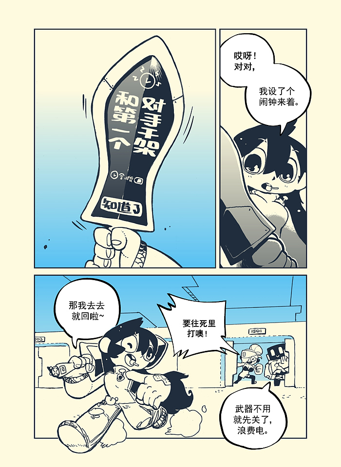 次元大学#15：昨天的真实情况如下（图ZMTA1MzI4MzQw） - 中/长篇漫画 - 站酷设计师否来原创素材 - 站酷ZCOOL