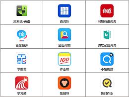 APP图标临摹