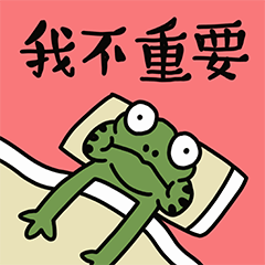 小蛙日常表情包（图ZMjc3MjUzMjY4） - 网络表情 - 站酷设计师陈晓恒EricStudio原创素材 - 站酷ZCOOL