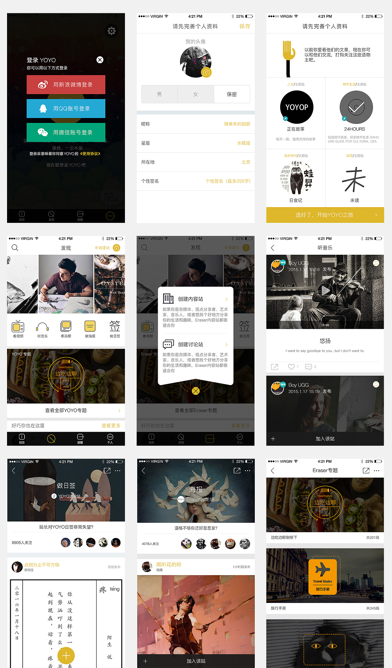 YOYO族（图ZNDI0Mzc1NzI=） - APP界面 - 站酷设计师骑单车的蚂蚱原创素材 - 站酷ZCOOL