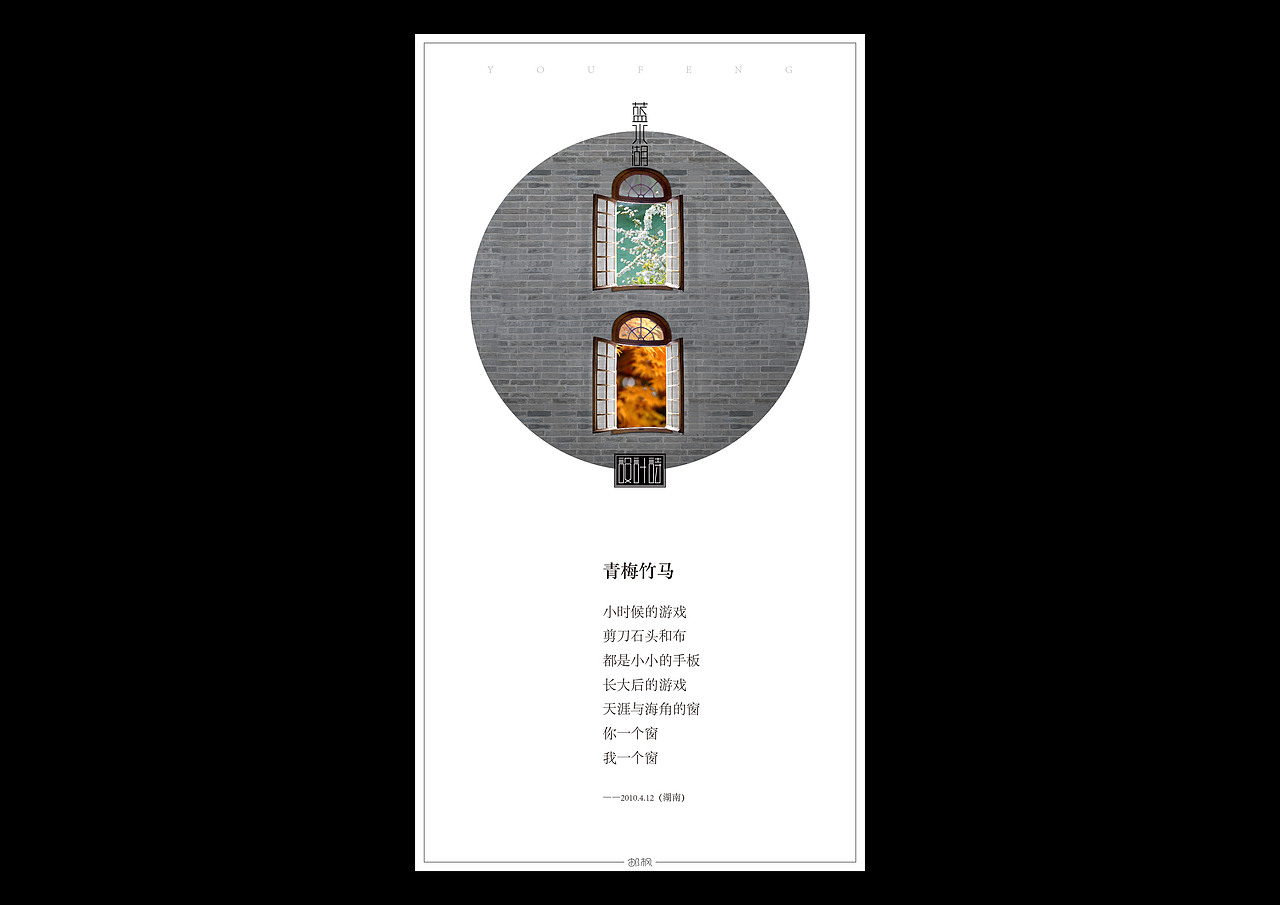 设计诗－蓝水湖（图ZNTQ0Mjc4OTY=） - 其他平面 - 站酷设计师邮枫设计工作室原创素材 - 站酷ZCOOL