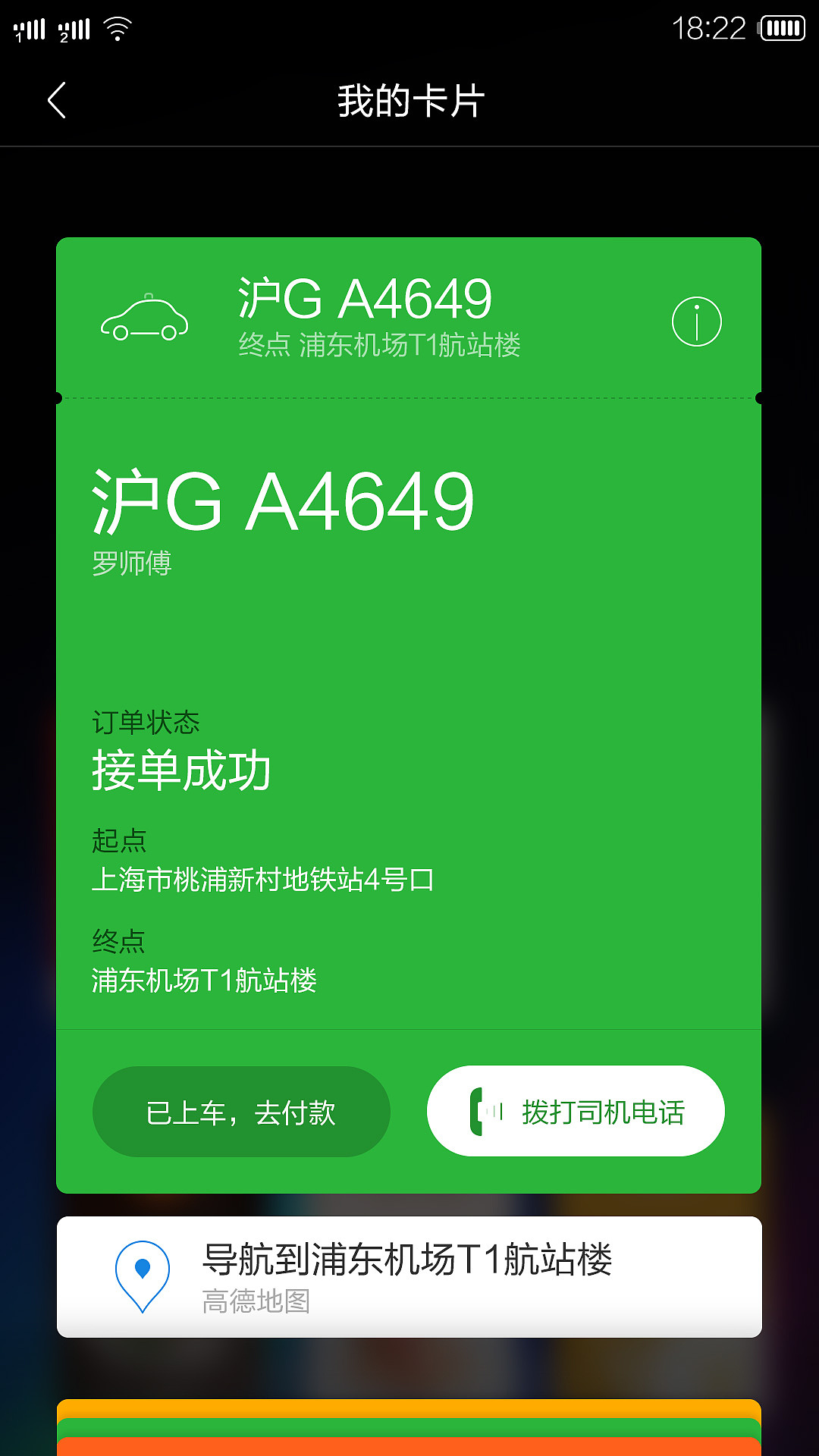 一组卡片（图ZMTI2NDcyNzI4） - APP界面 - 站酷设计师天黑吃早餐原创素材 - 站酷ZCOOL
