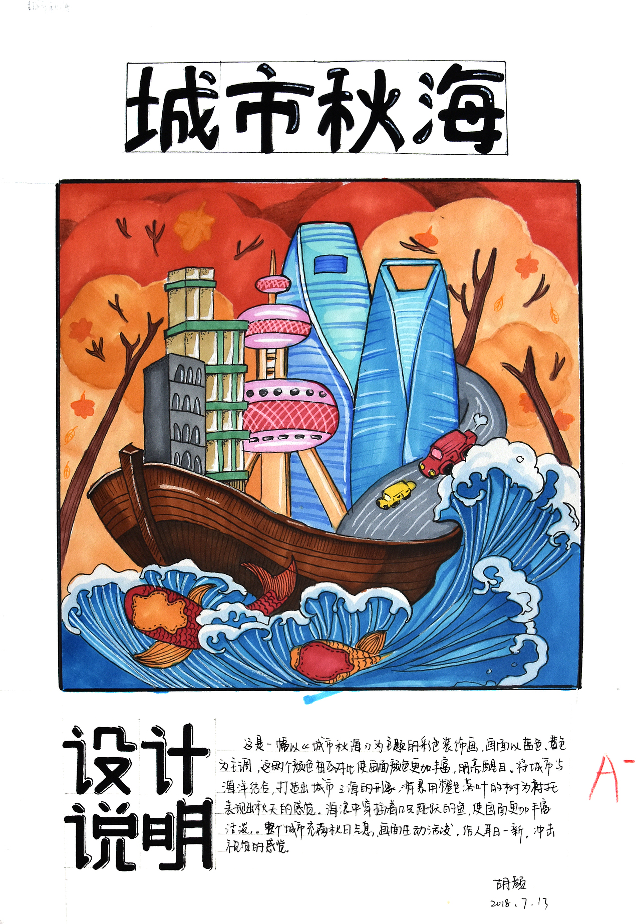 视觉传达设计手绘作品黑白装饰画手绘作品海报手绘作品