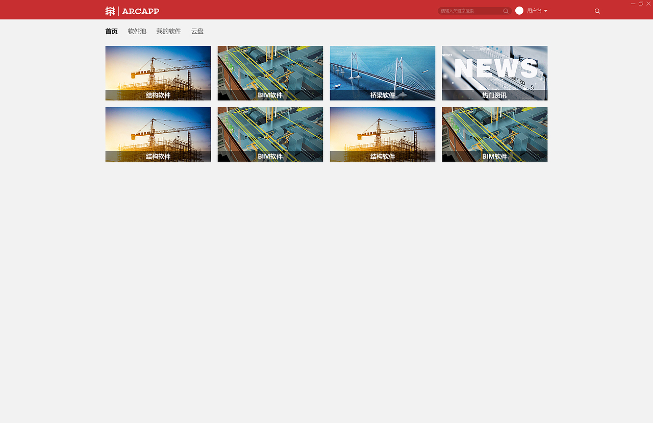 云软件客户端（图ZMTUyNTI2OTY0） - 软件界面 - 站酷设计师W道荣原创素材 - 站酷ZCOOL