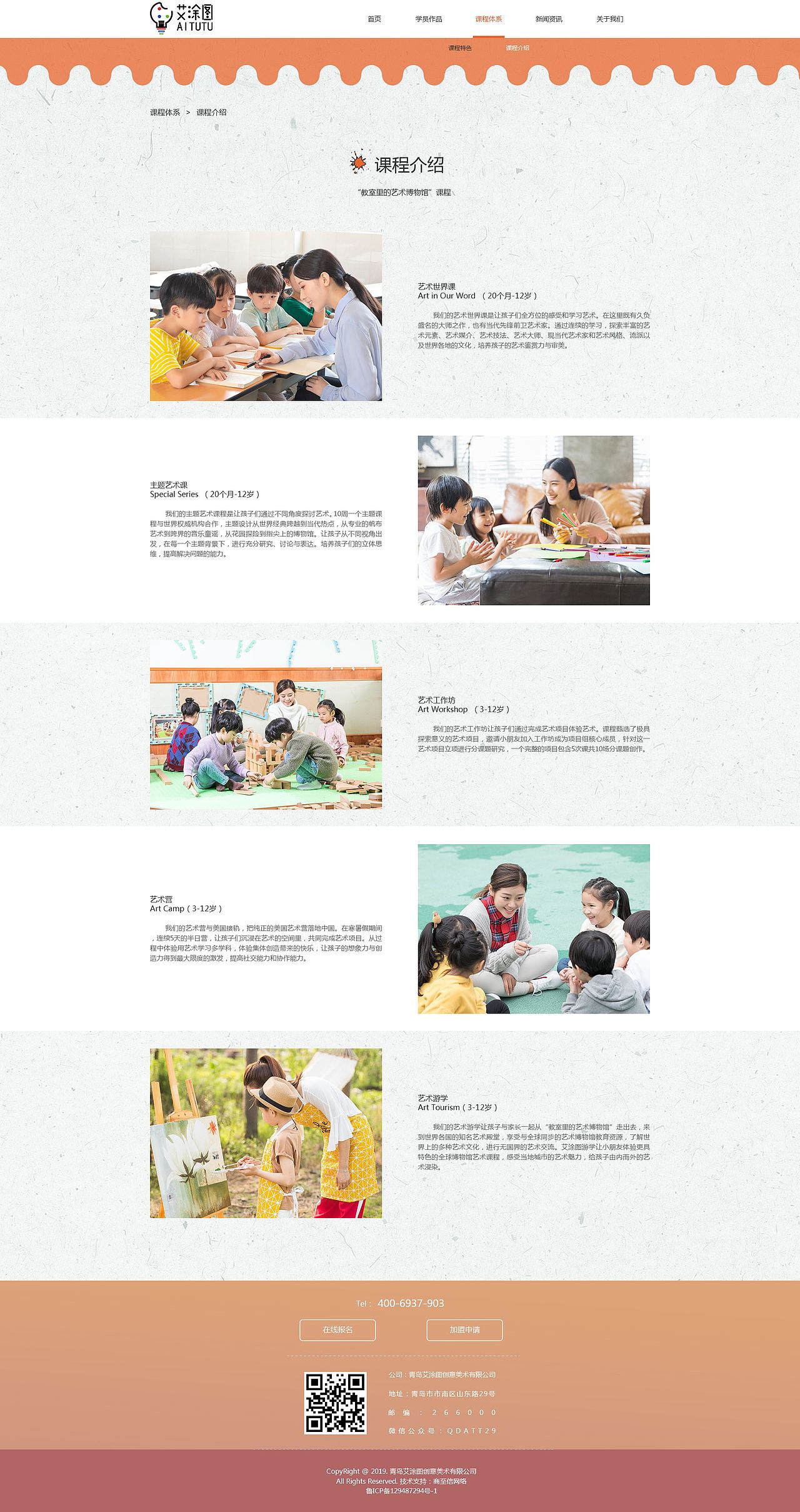 少儿美术企业站、画册