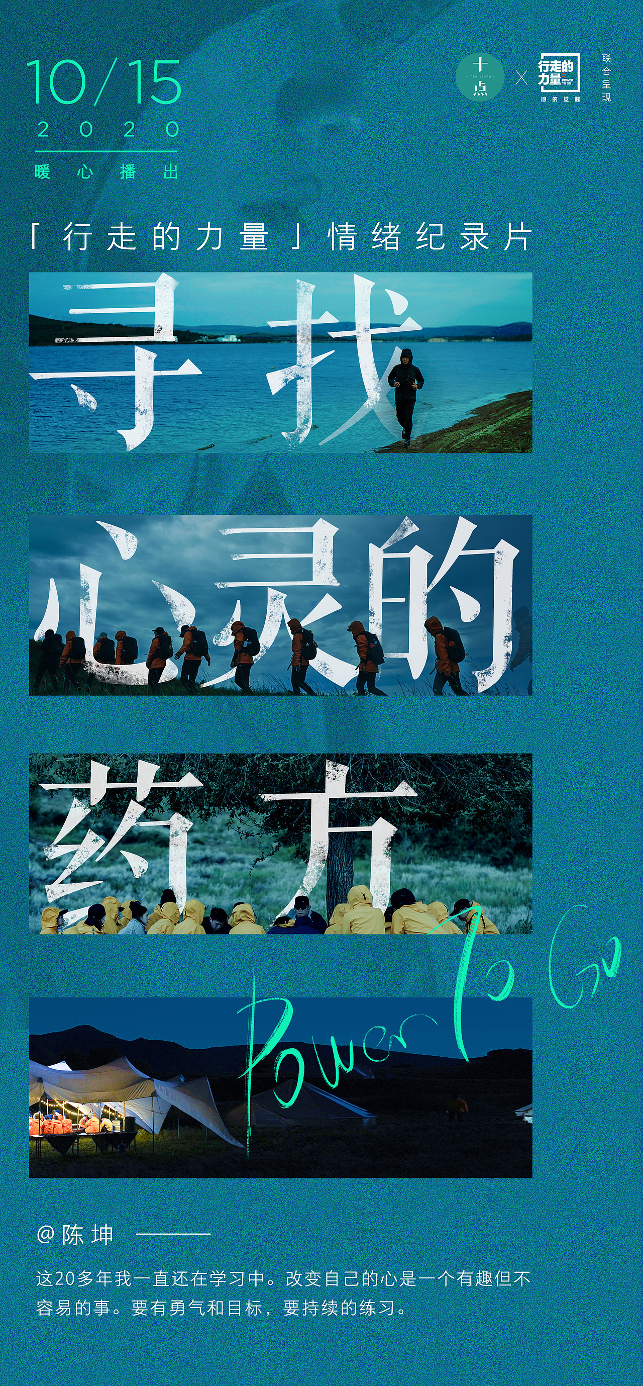 行走的力量（图ZMjM1MjMyNzI0） - 海报 - 站酷设计师你的阿进原创素材 - 站酷ZCOOL