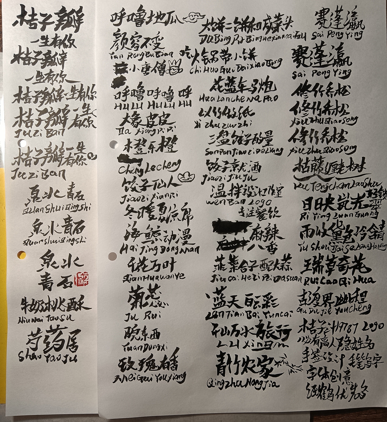 字体设计logo（图ZMjkyMjA2MTk2） - 字体/字形 - 站酷设计师Z58722697原创素材 - 站酷ZCOOL