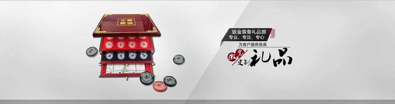礼品类 banner（图ZNDg0OTA0Mjg=） - 运营设计 - 站酷设计师小胖子儿原创素材 - 站酷ZCOOL
