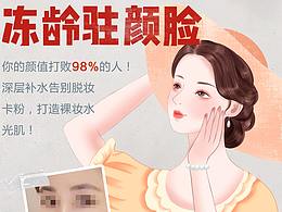 创意海报