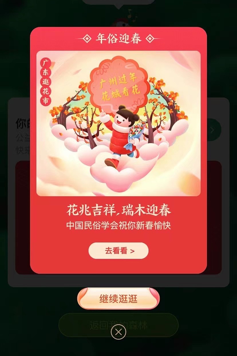 支付宝福卡彩蛋（图ZMjQyMzkxNDQ4） - 商业插画 - 站酷设计师正义的小包子原创素材 - 站酷ZCOOL