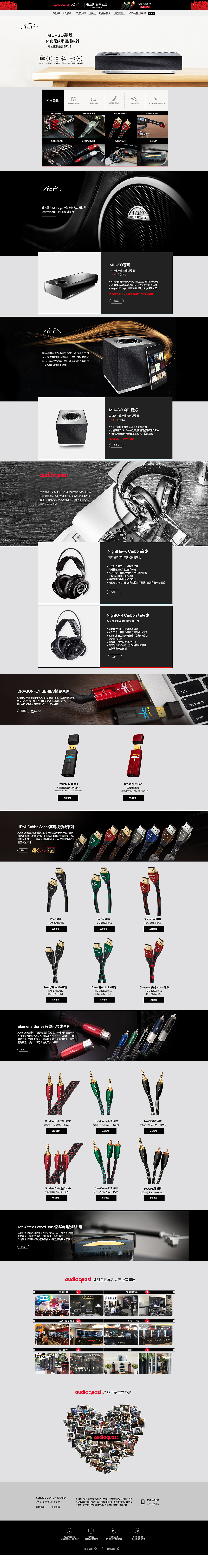 3C数码类店铺形象页面设计