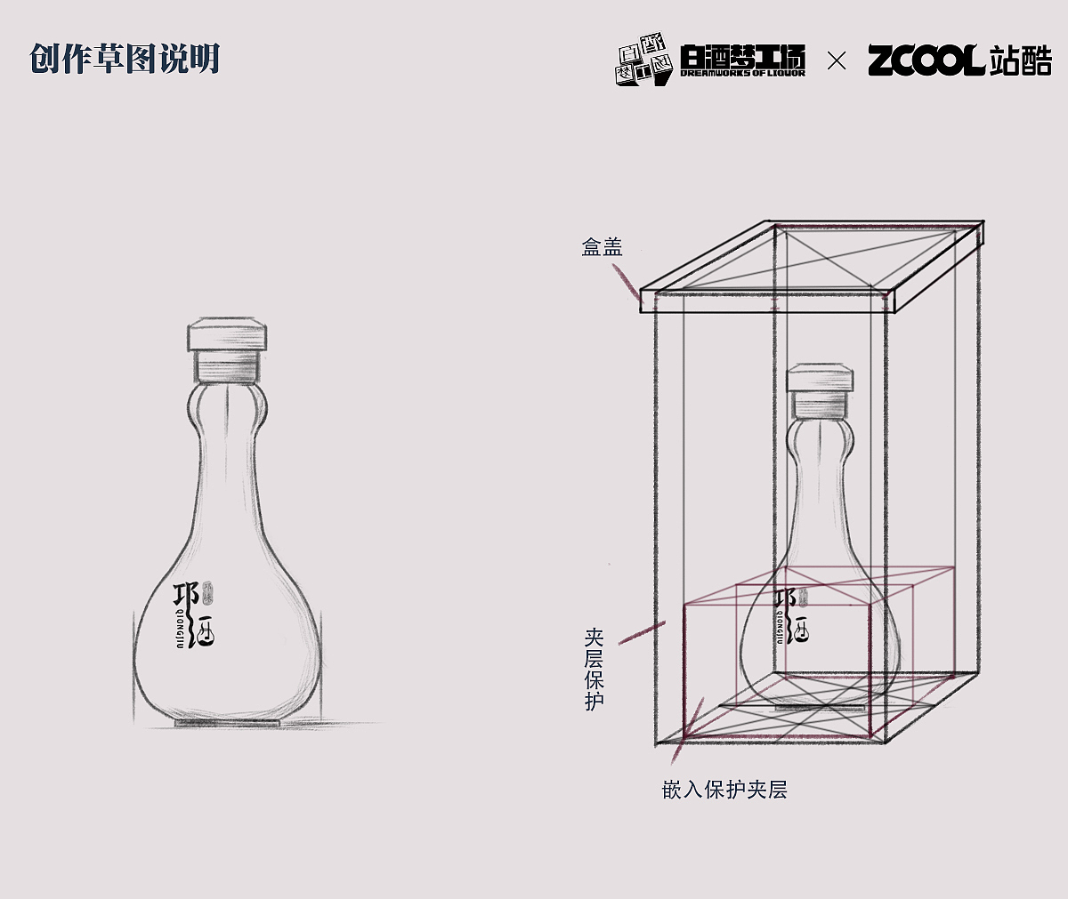 邛酒 | 中国白酒原酒之乡·传承精酿