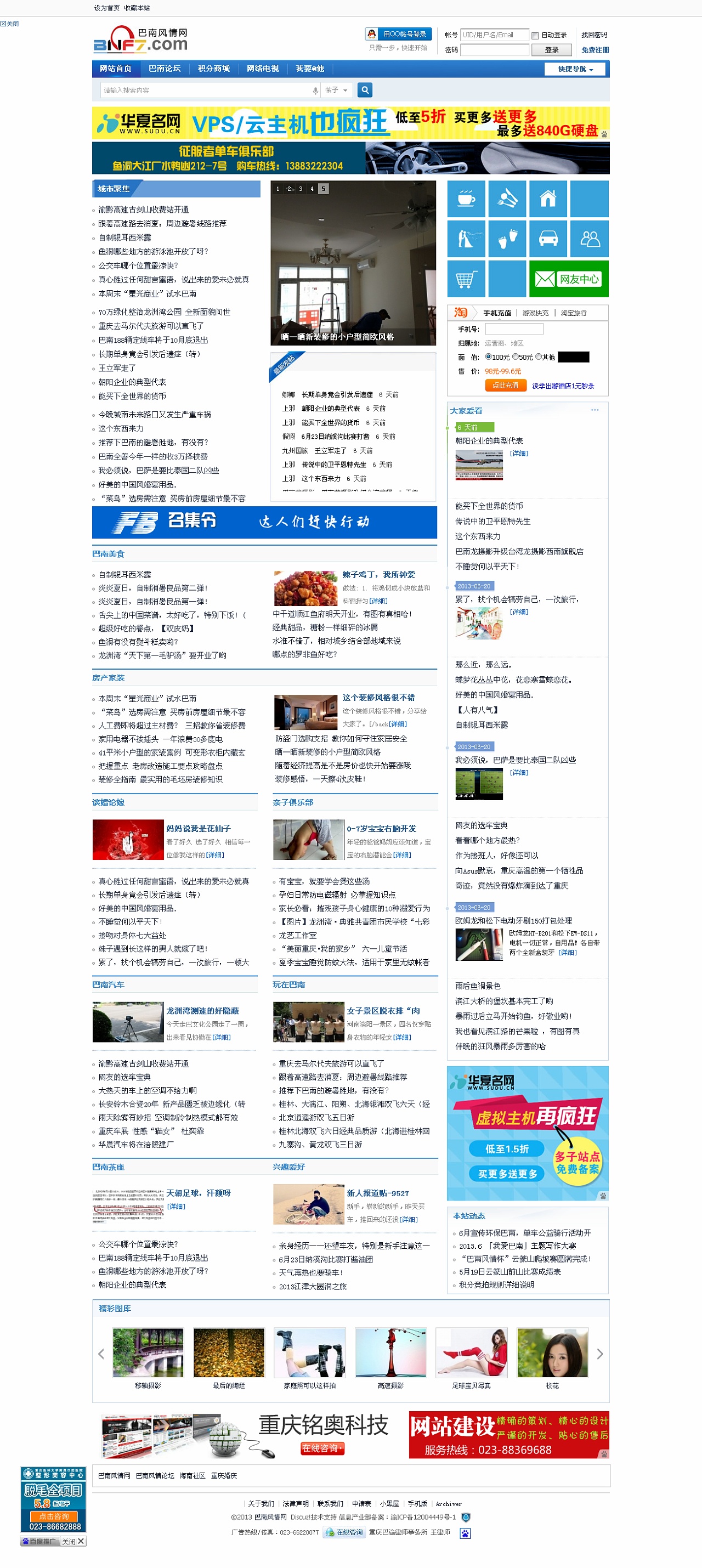 论坛网页|website|corporation homepage|DrianYang - Original作品 - 站酷 (ZCOOL)